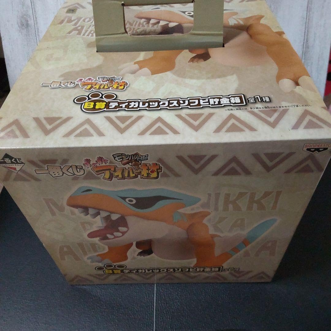 Amazon.co.jp: モンスターハンター ティガレックス ソフビ 貯金箱